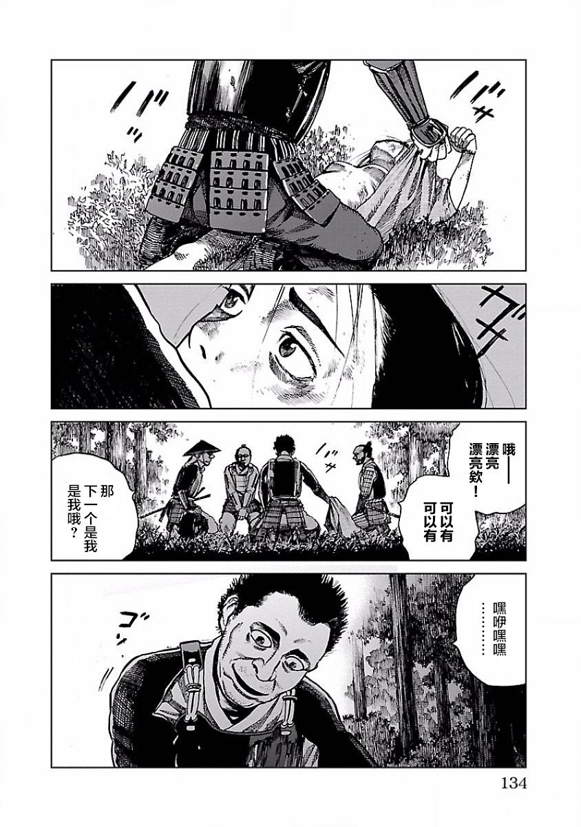 零里韩漫全集-第03话无删减无遮挡章节图片 