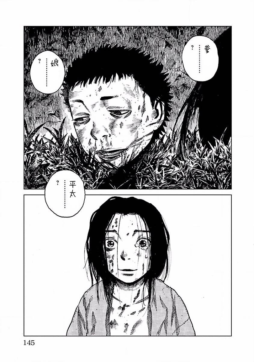 零里韩漫全集-第03话无删减无遮挡章节图片 