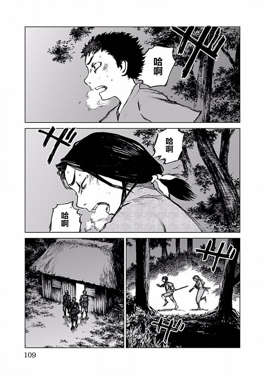 零里韩漫全集-第03话无删减无遮挡章节图片 