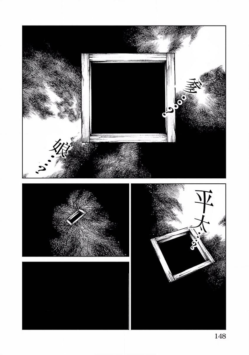 零里韩漫全集-第03话无删减无遮挡章节图片 
