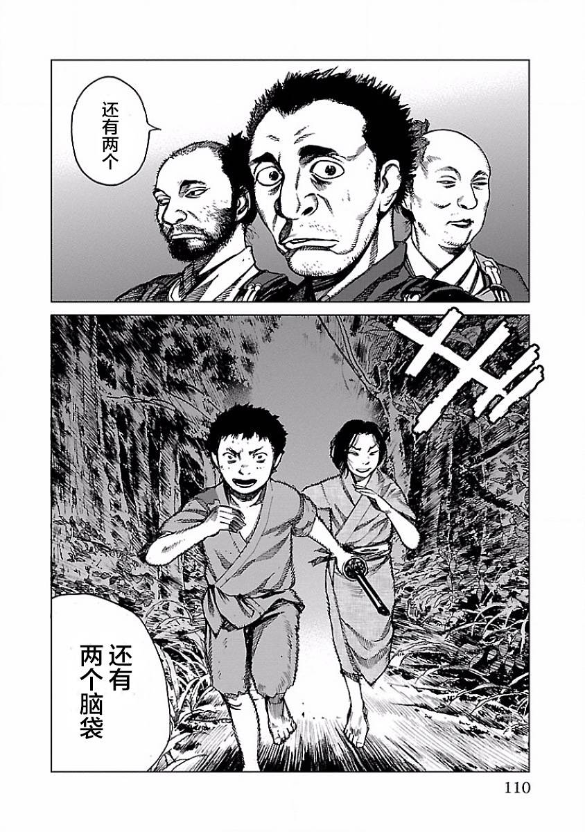 零里韩漫全集-第03话无删减无遮挡章节图片 