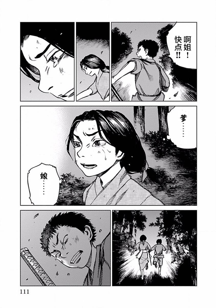 零里韩漫全集-第03话无删减无遮挡章节图片 