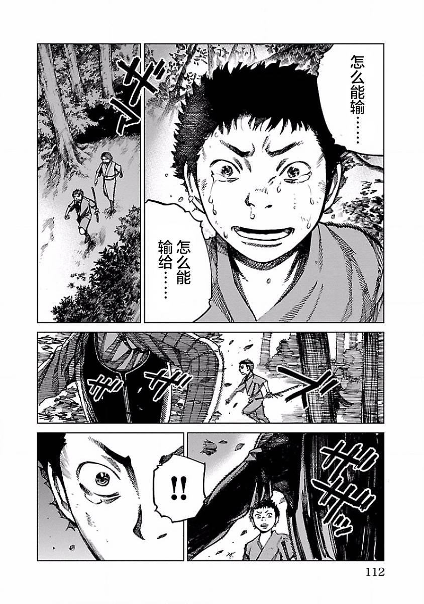 零里韩漫全集-第03话无删减无遮挡章节图片 