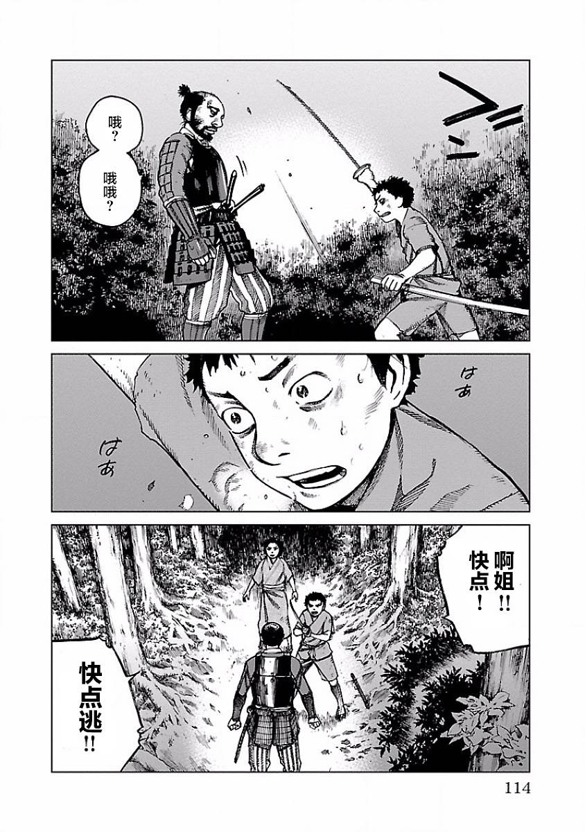 零里韩漫全集-第03话无删减无遮挡章节图片 