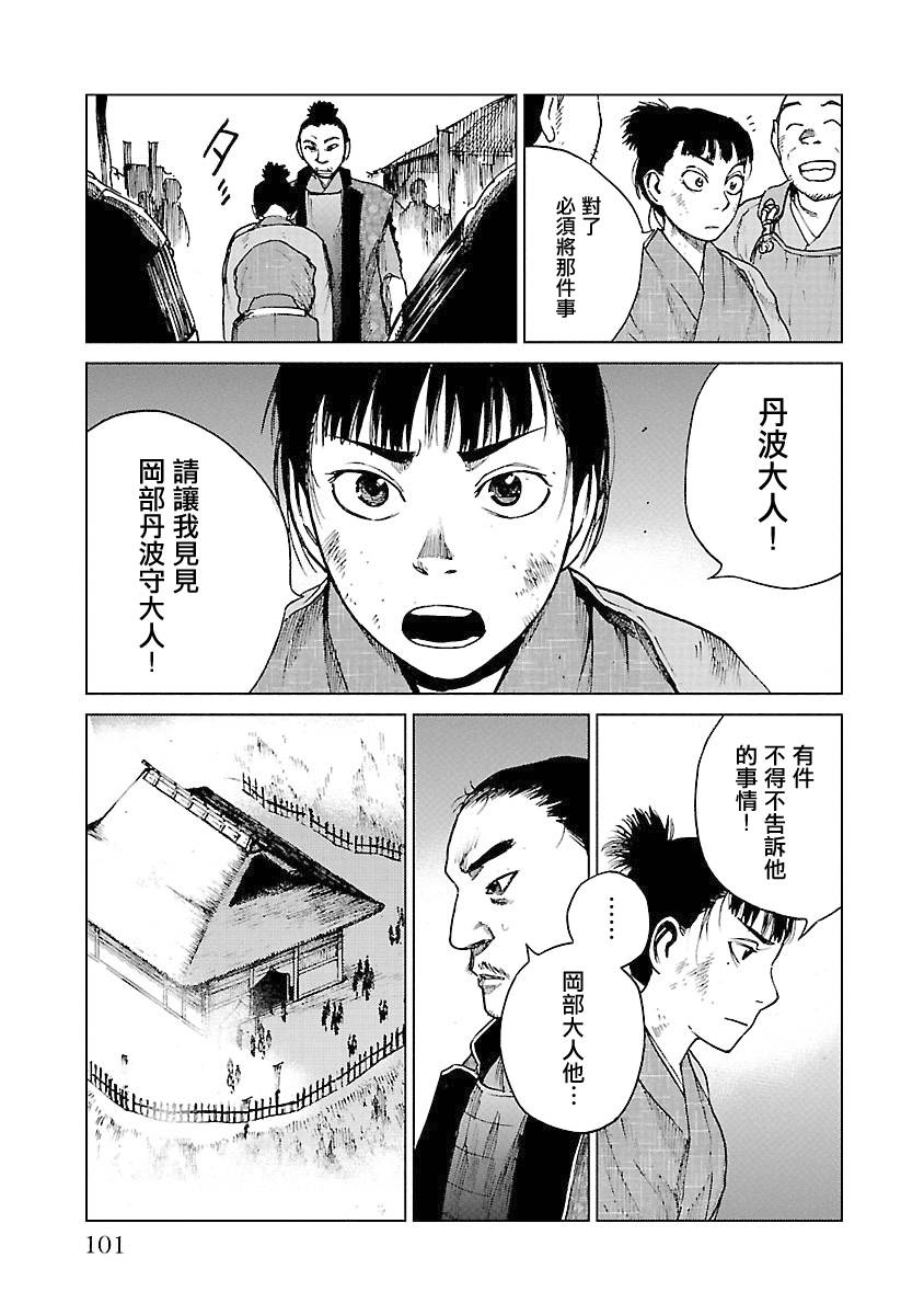 零里韩漫全集-第04卷(16-21)无删减无遮挡章节图片 
