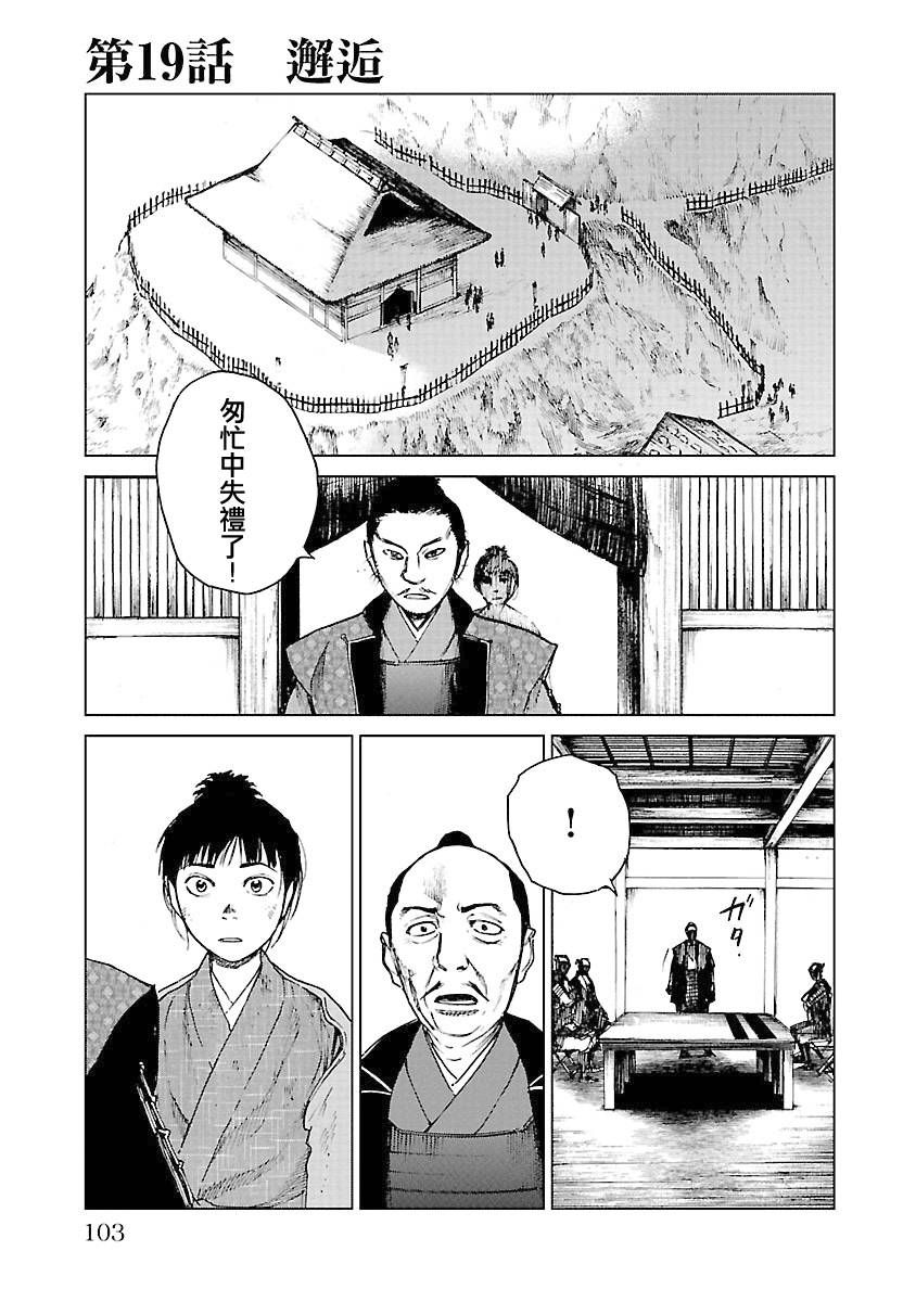 零里韩漫全集-第04卷(16-21)无删减无遮挡章节图片 