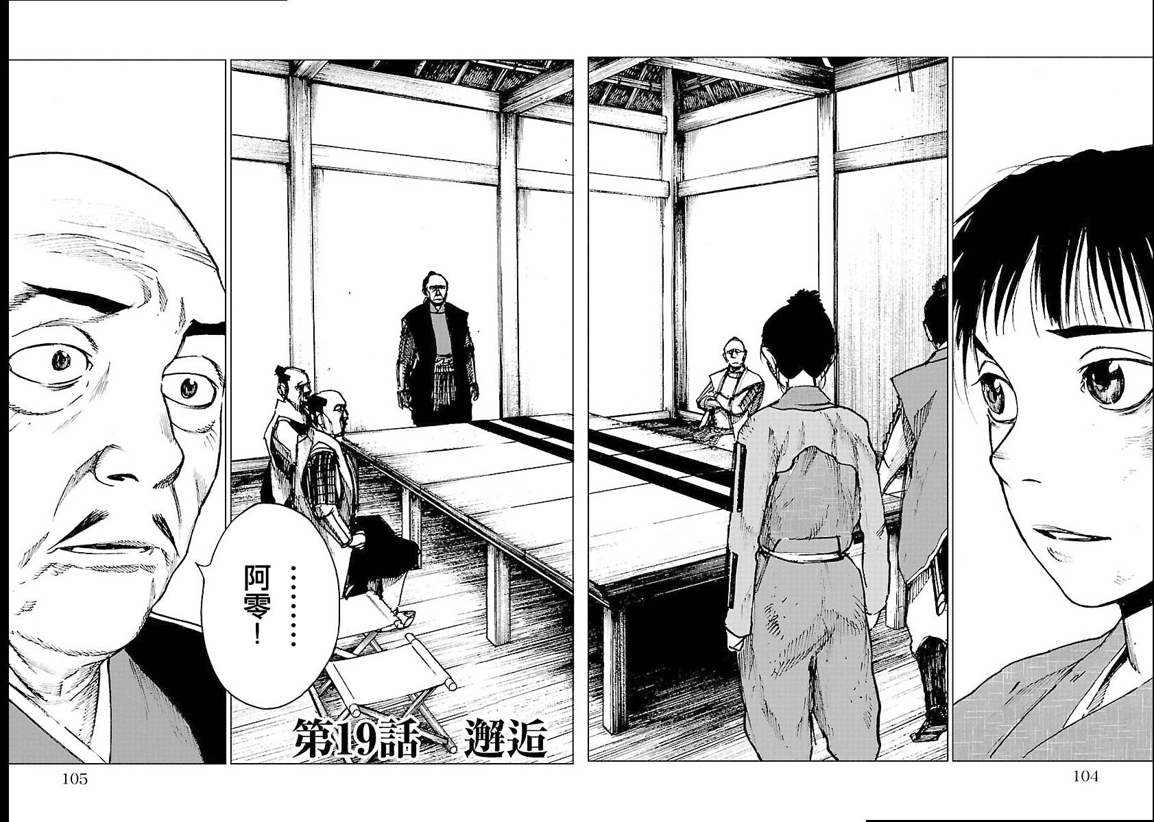 零里韩漫全集-第04卷(16-21)无删减无遮挡章节图片 