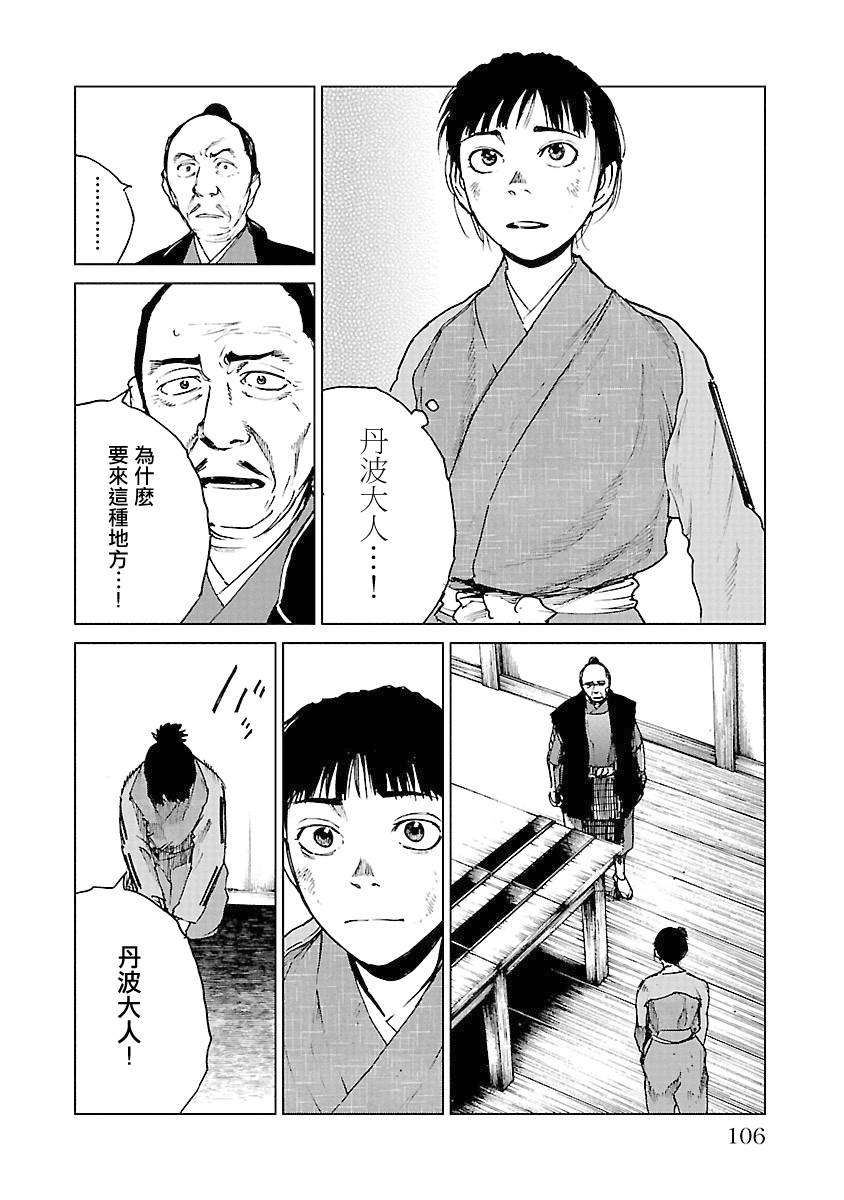 零里韩漫全集-第04卷(16-21)无删减无遮挡章节图片 