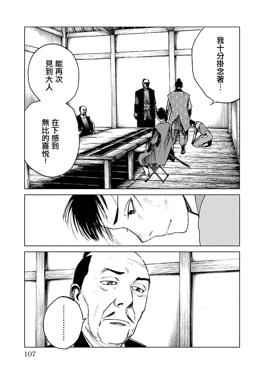 零里韩漫全集-第04卷(16-21)无删减无遮挡章节图片 