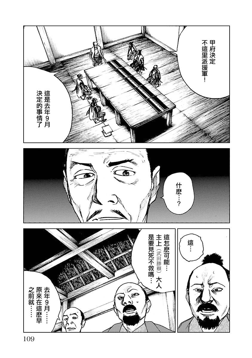 零里韩漫全集-第04卷(16-21)无删减无遮挡章节图片 