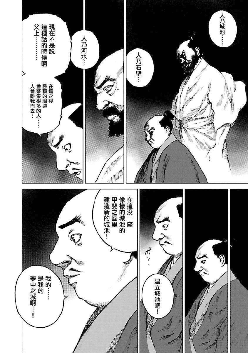 零里韩漫全集-第04卷(16-21)无删减无遮挡章节图片 
