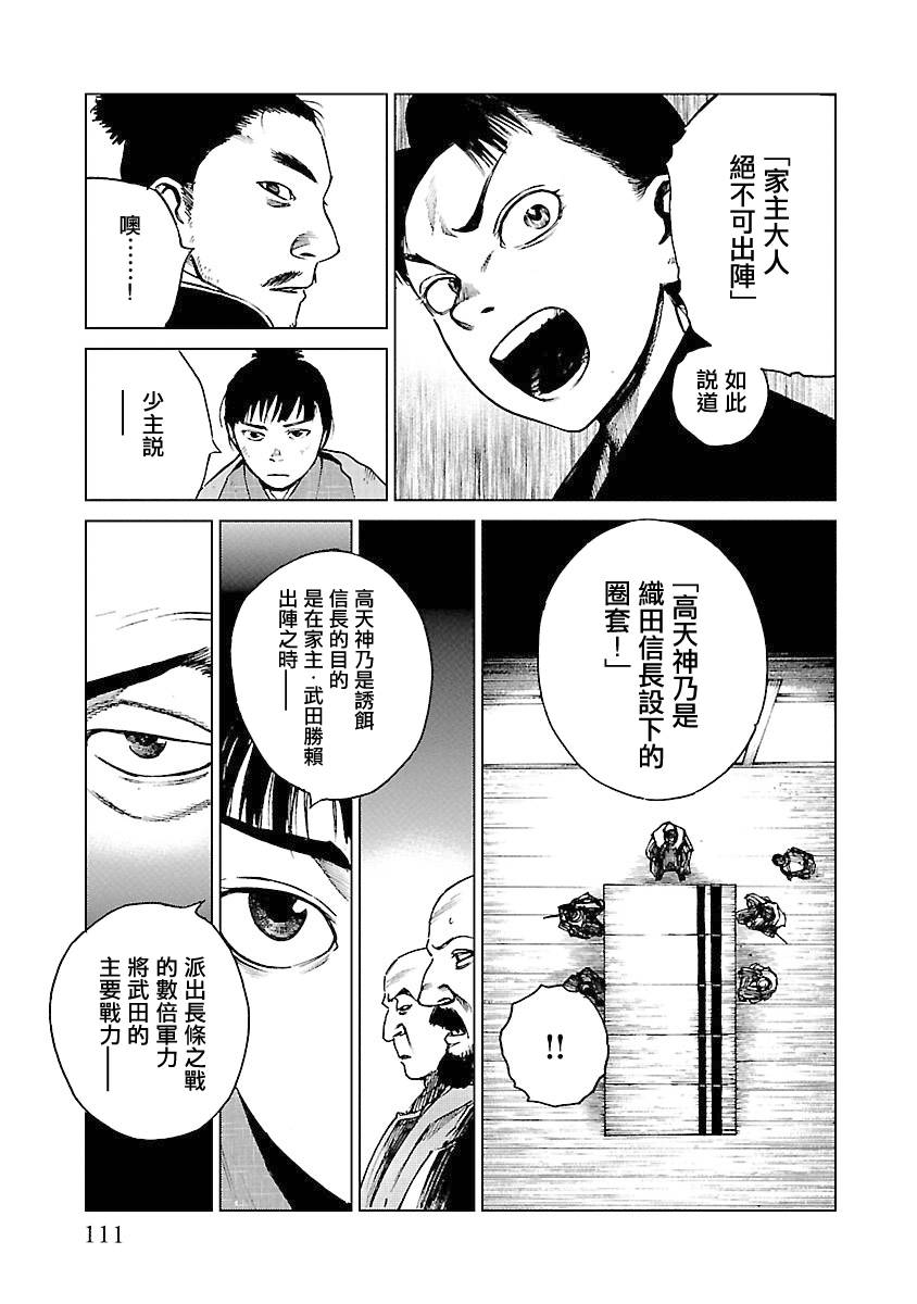 零里韩漫全集-第04卷(16-21)无删减无遮挡章节图片 