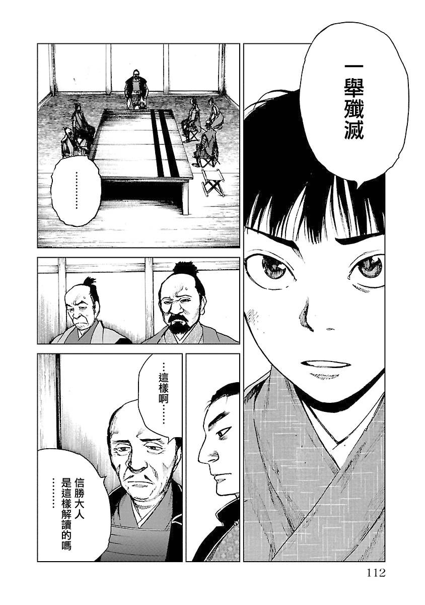 零里韩漫全集-第04卷(16-21)无删减无遮挡章节图片 