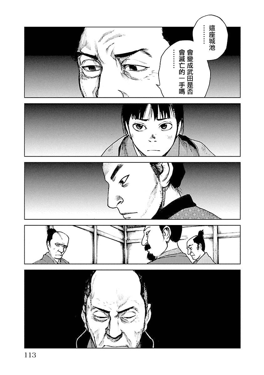 零里韩漫全集-第04卷(16-21)无删减无遮挡章节图片 