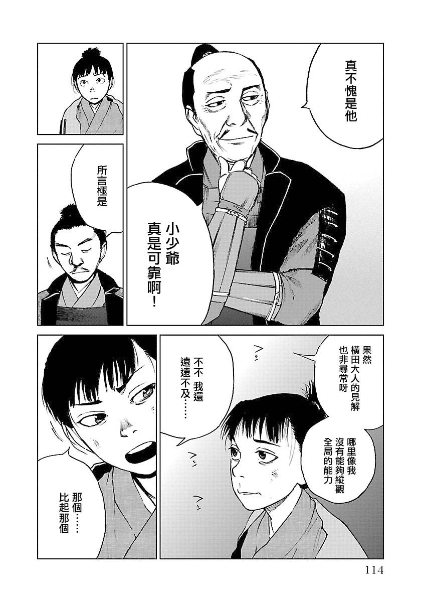 零里韩漫全集-第04卷(16-21)无删减无遮挡章节图片 