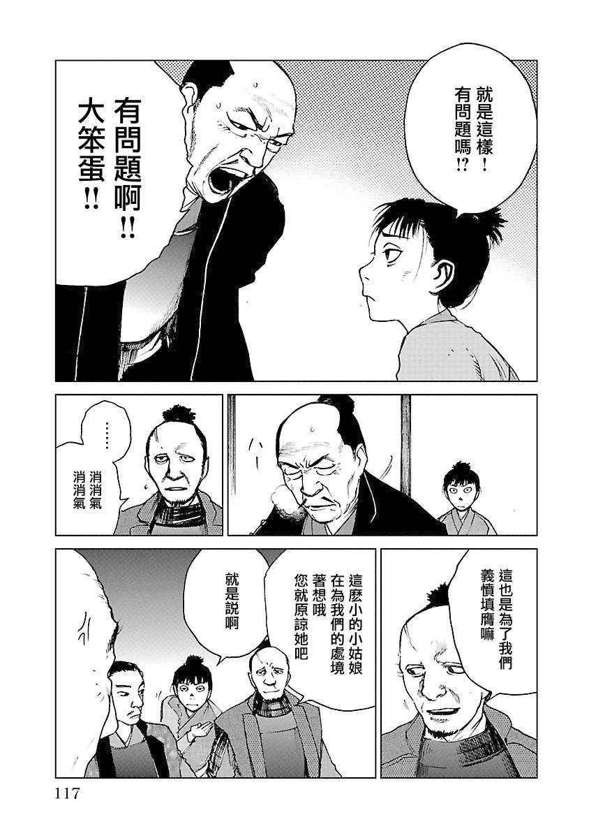 零里韩漫全集-第04卷(16-21)无删减无遮挡章节图片 
