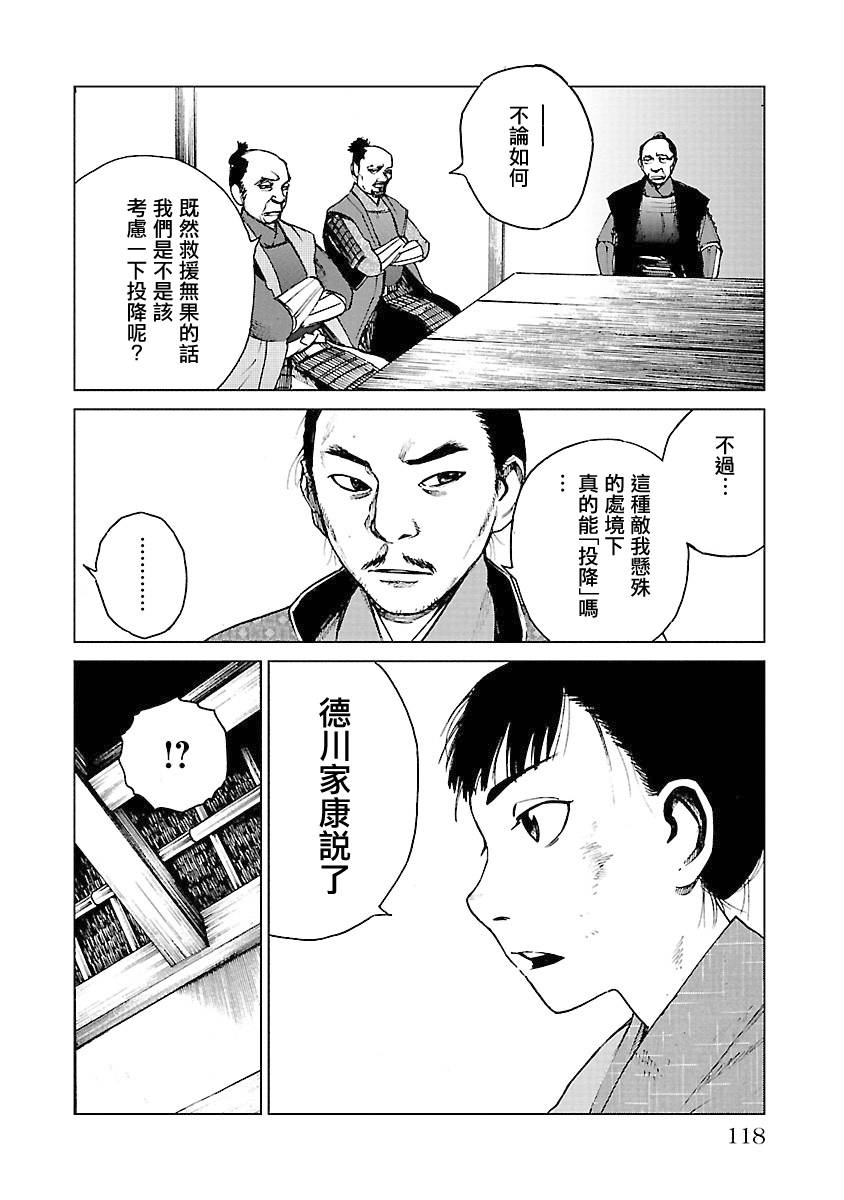 零里韩漫全集-第04卷(16-21)无删减无遮挡章节图片 