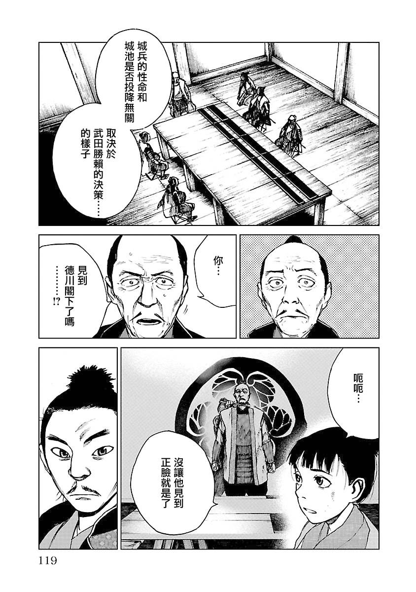 零里韩漫全集-第04卷(16-21)无删减无遮挡章节图片 