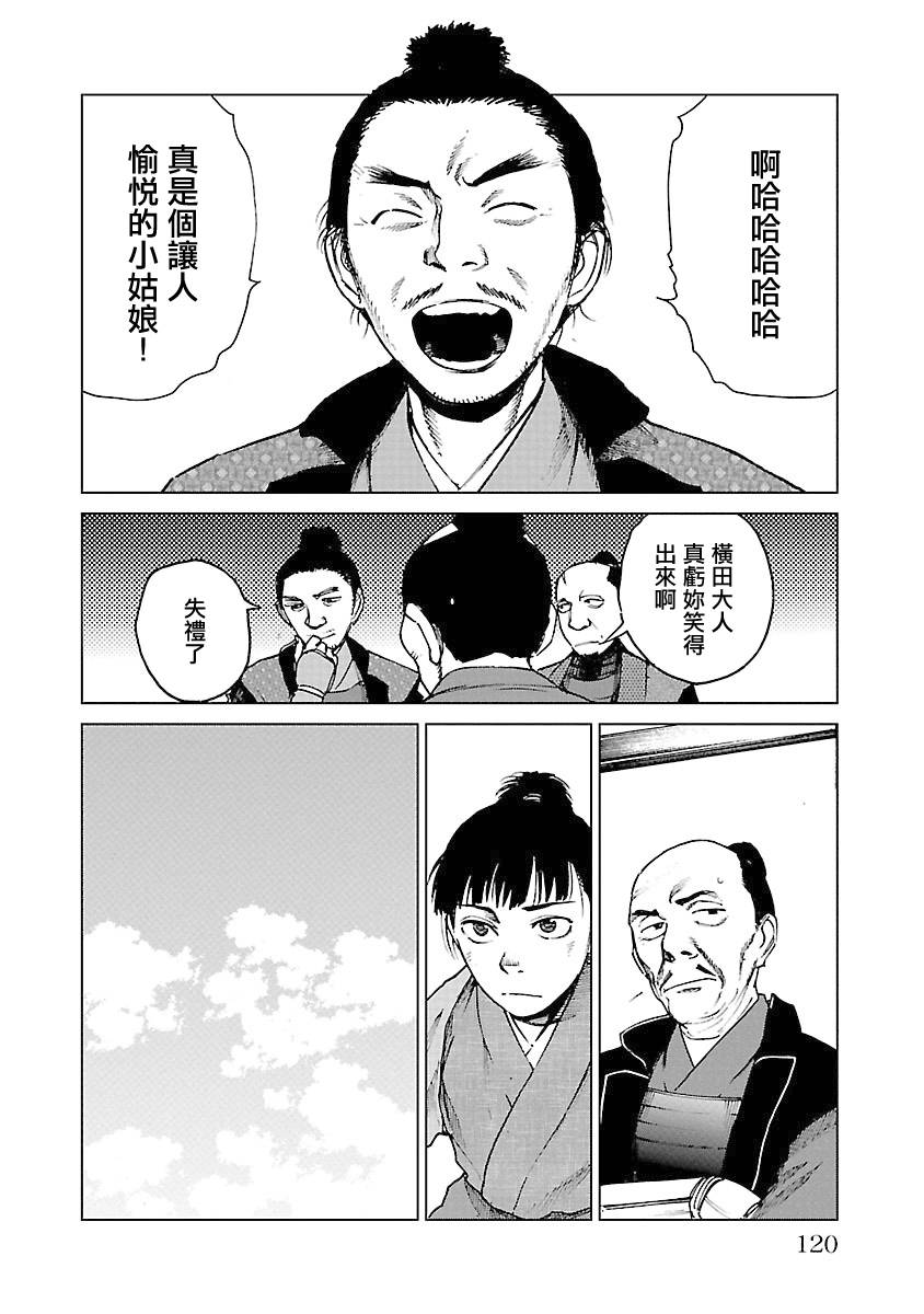 零里韩漫全集-第04卷(16-21)无删减无遮挡章节图片 