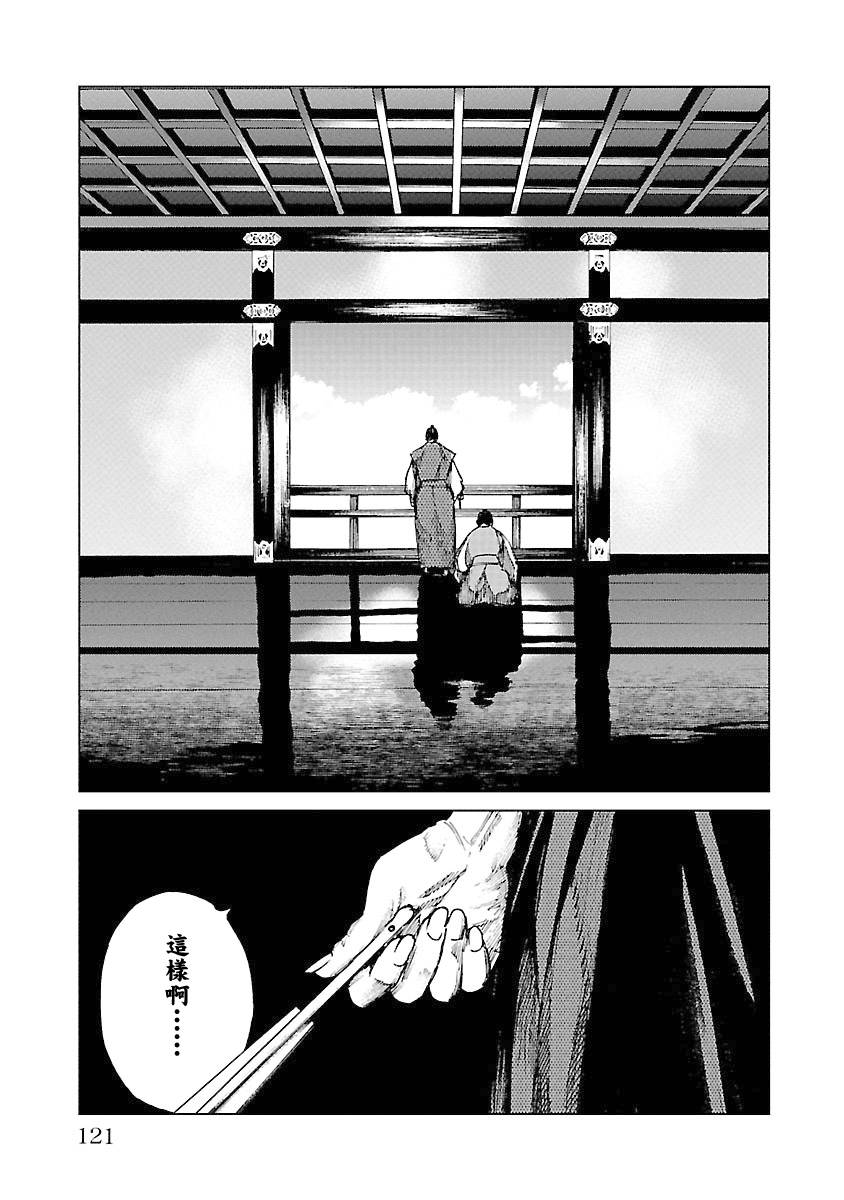 零里韩漫全集-第04卷(16-21)无删减无遮挡章节图片 