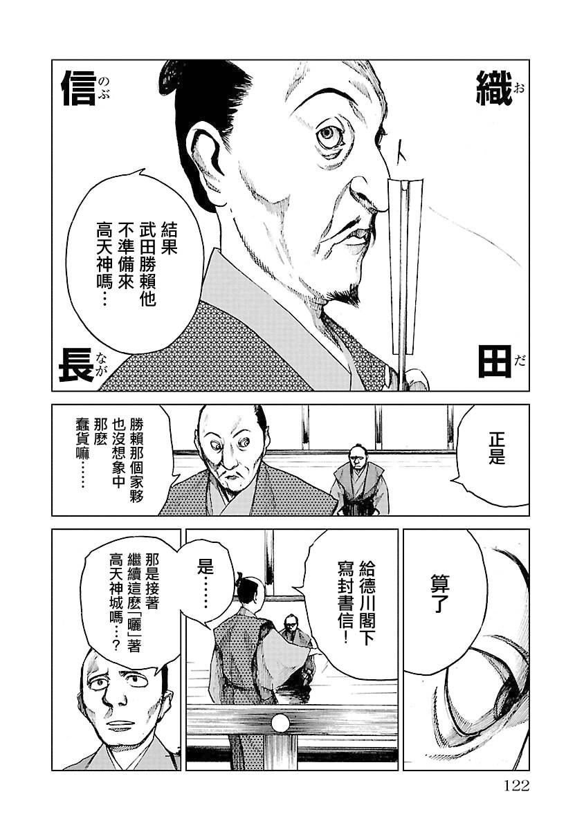 零里韩漫全集-第04卷(16-21)无删减无遮挡章节图片 