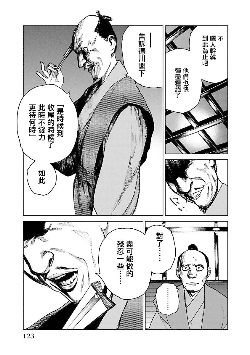 零里韩漫全集-第04卷(16-21)无删减无遮挡章节图片 