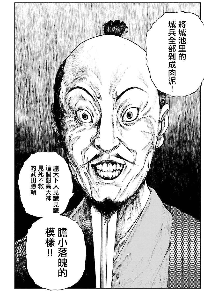 零里韩漫全集-第04卷(16-21)无删减无遮挡章节图片 