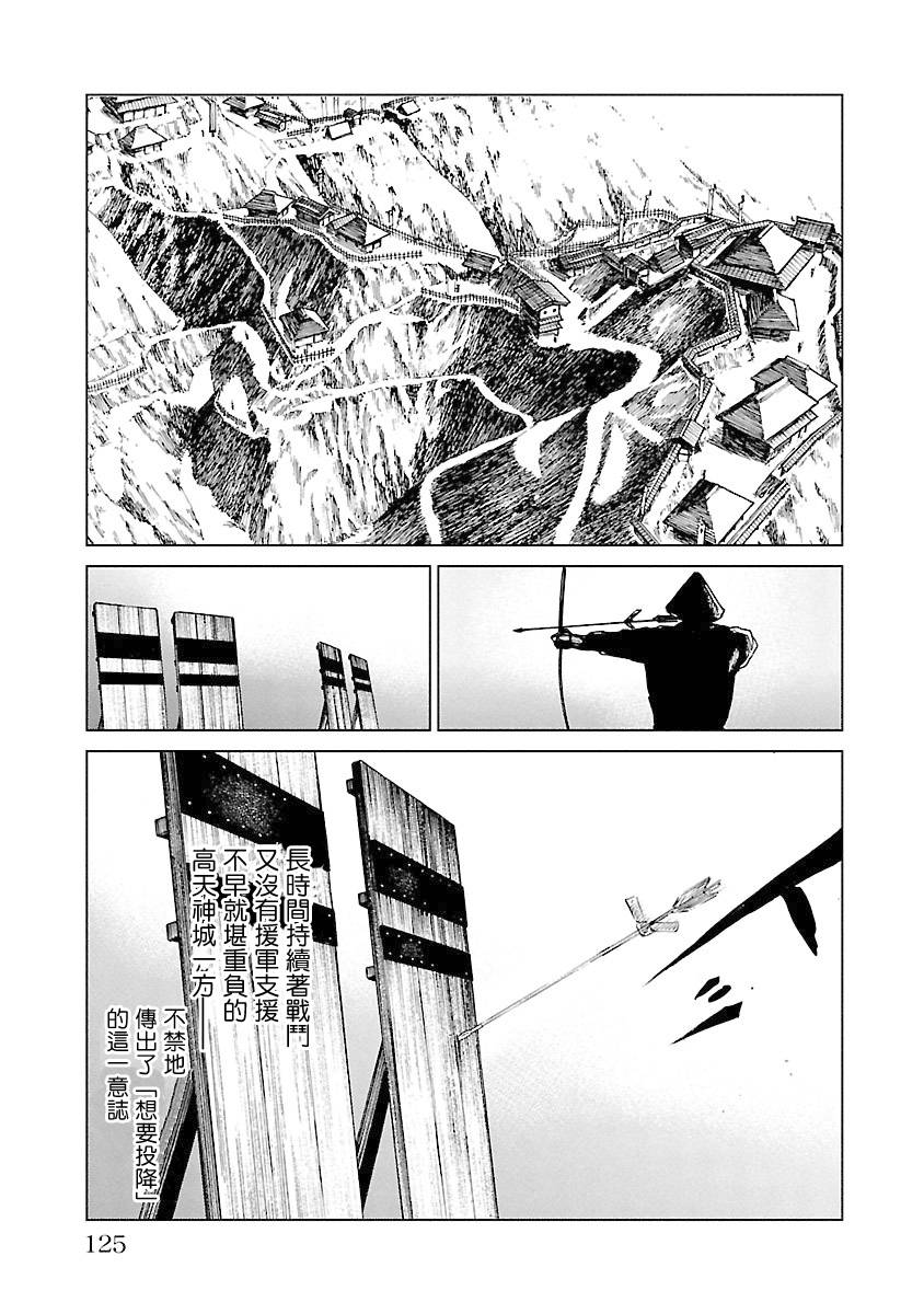 零里韩漫全集-第04卷(16-21)无删减无遮挡章节图片 