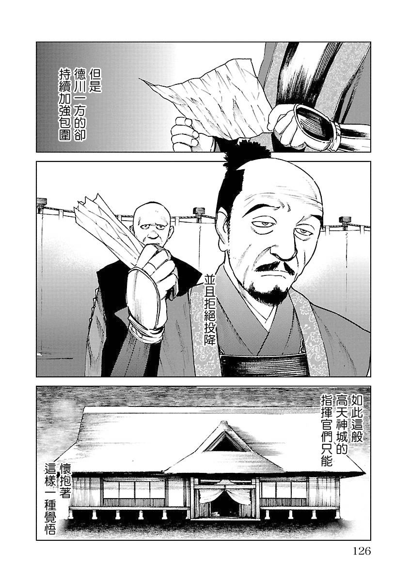 零里韩漫全集-第04卷(16-21)无删减无遮挡章节图片 