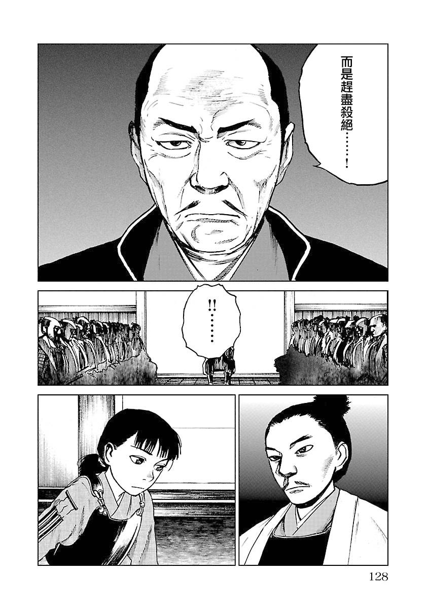 零里韩漫全集-第04卷(16-21)无删减无遮挡章节图片 