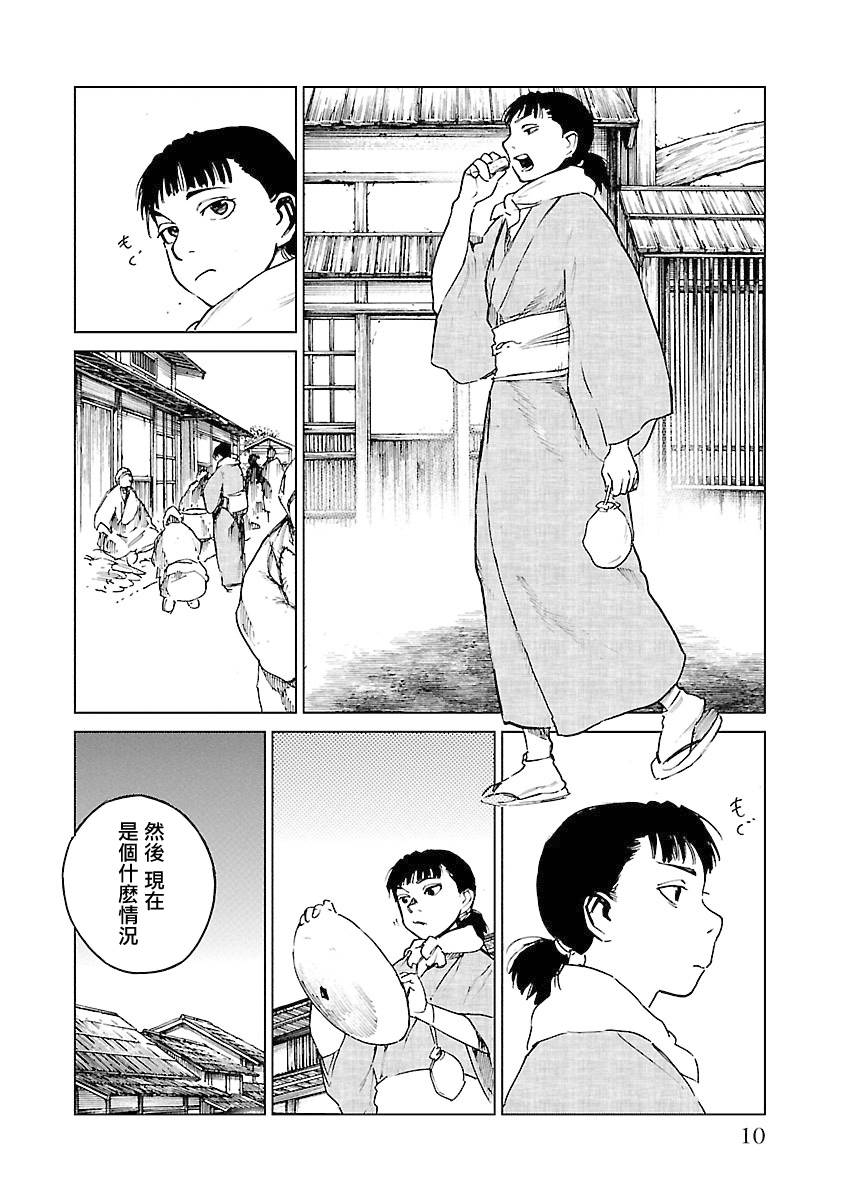 零里韩漫全集-第04卷(16-21)无删减无遮挡章节图片 
