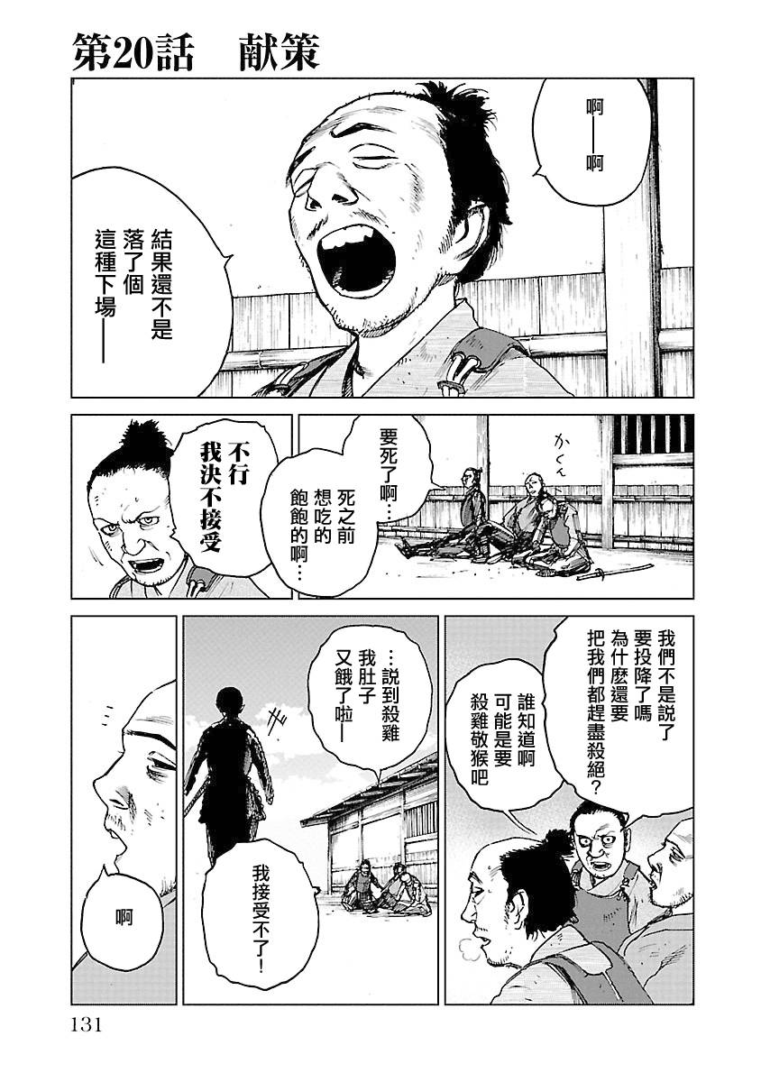 零里韩漫全集-第04卷(16-21)无删减无遮挡章节图片 