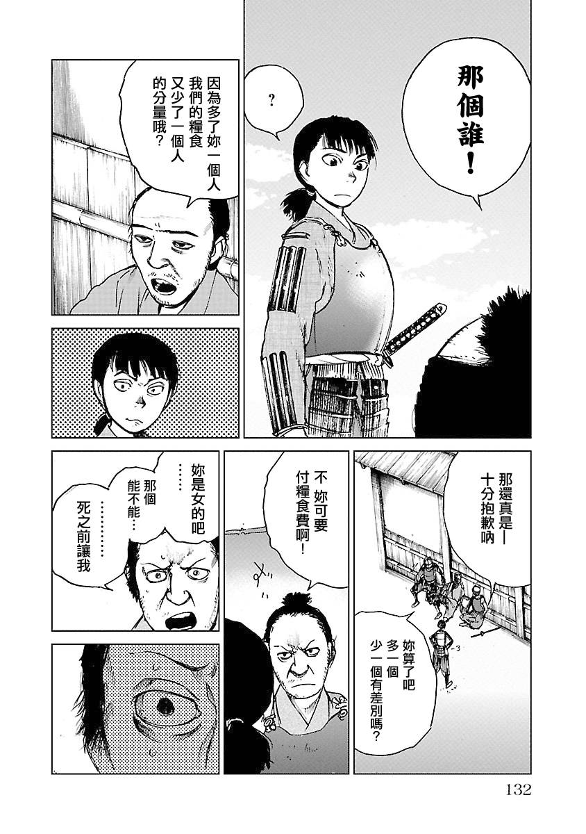 零里韩漫全集-第04卷(16-21)无删减无遮挡章节图片 