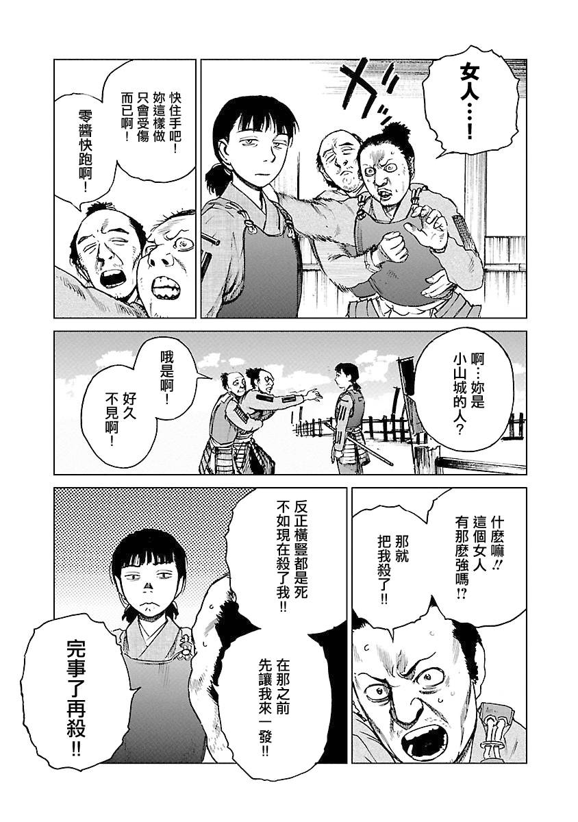 零里韩漫全集-第04卷(16-21)无删减无遮挡章节图片 