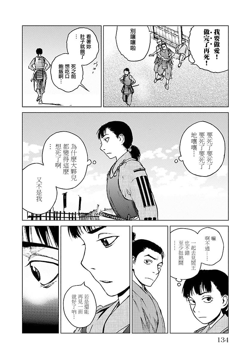 零里韩漫全集-第04卷(16-21)无删减无遮挡章节图片 