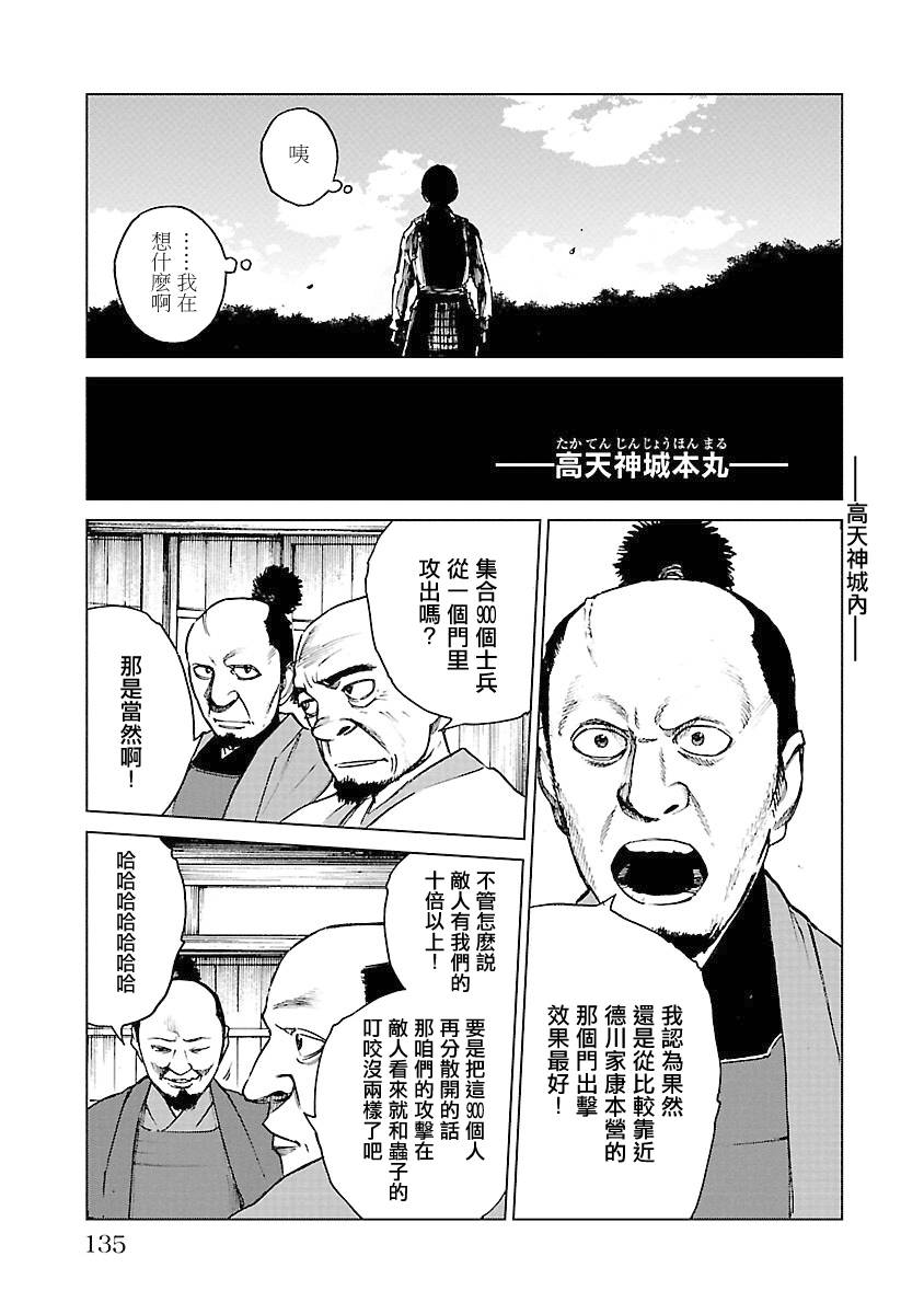 零里韩漫全集-第04卷(16-21)无删减无遮挡章节图片 