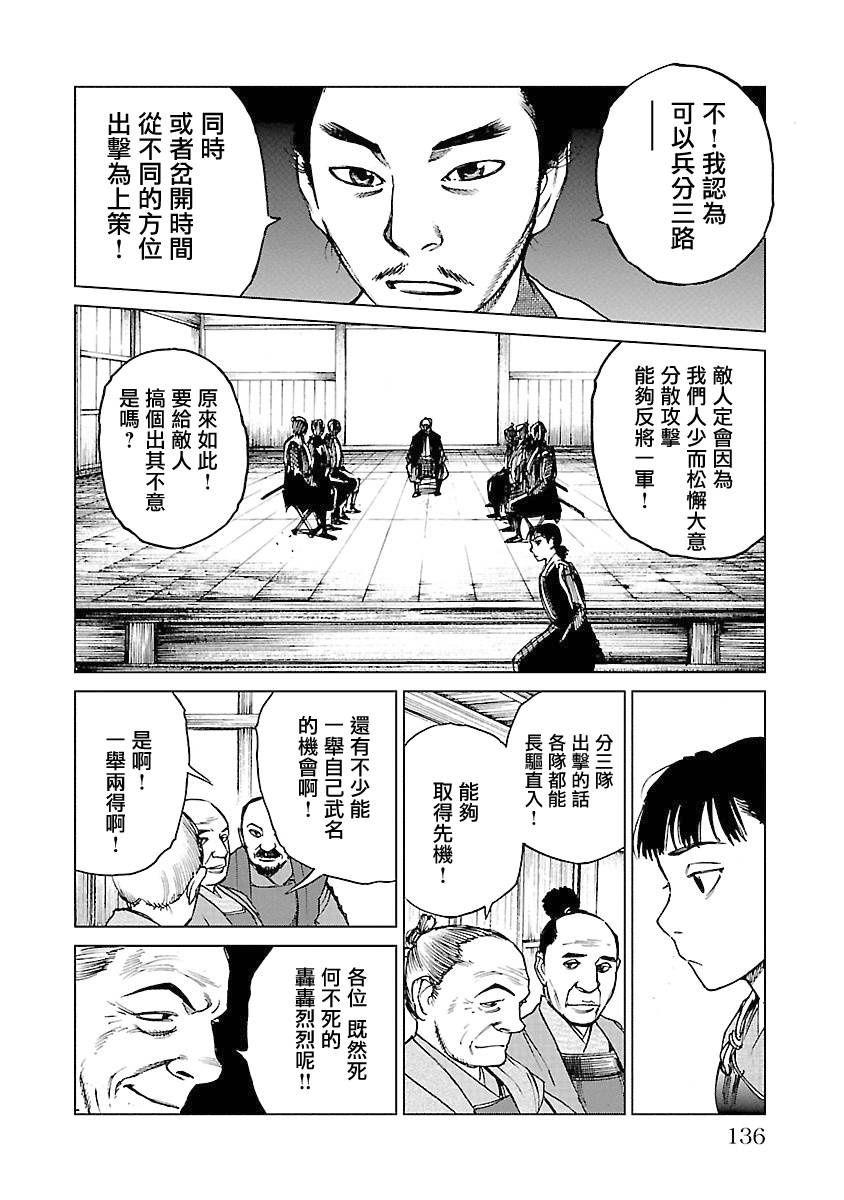 零里韩漫全集-第04卷(16-21)无删减无遮挡章节图片 