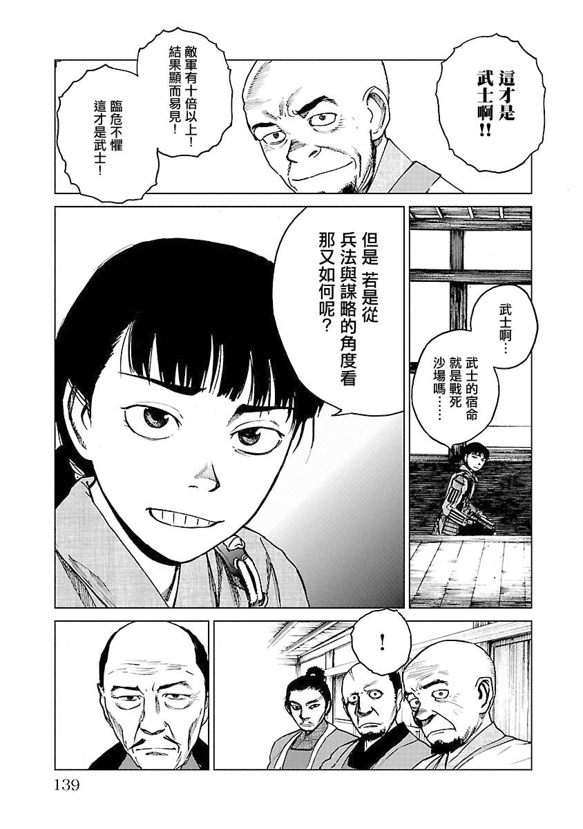 零里韩漫全集-第04卷(16-21)无删减无遮挡章节图片 