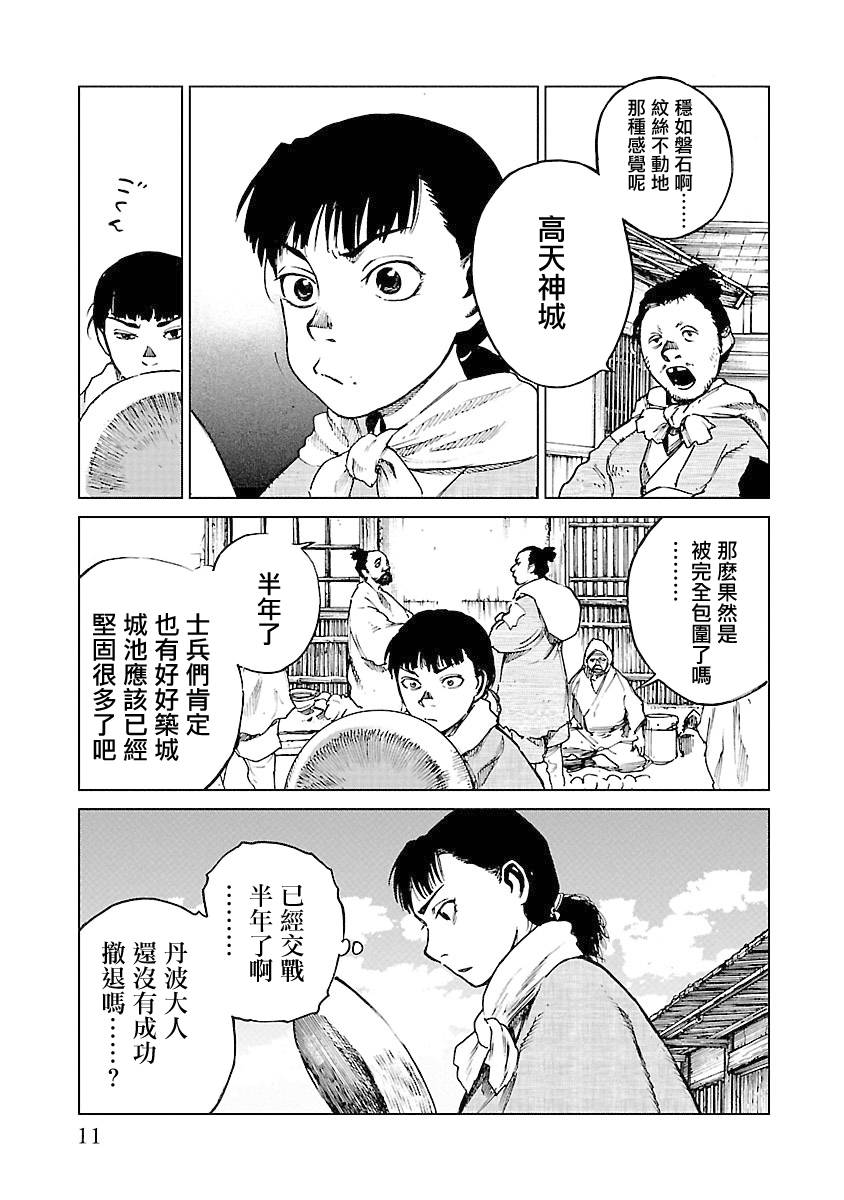 零里韩漫全集-第04卷(16-21)无删减无遮挡章节图片 