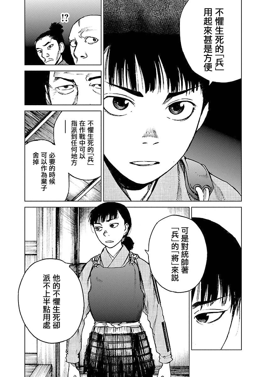 零里韩漫全集-第04卷(16-21)无删减无遮挡章节图片 