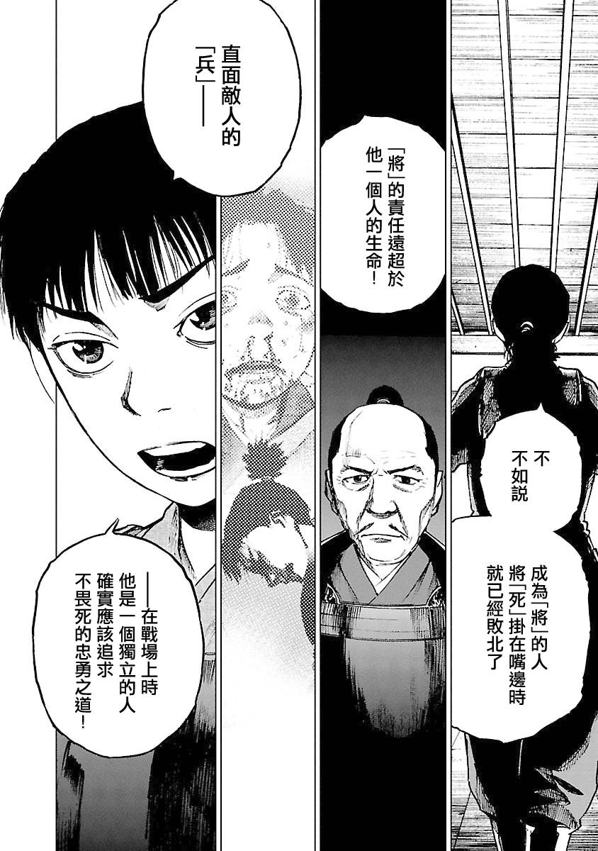 零里韩漫全集-第04卷(16-21)无删减无遮挡章节图片 
