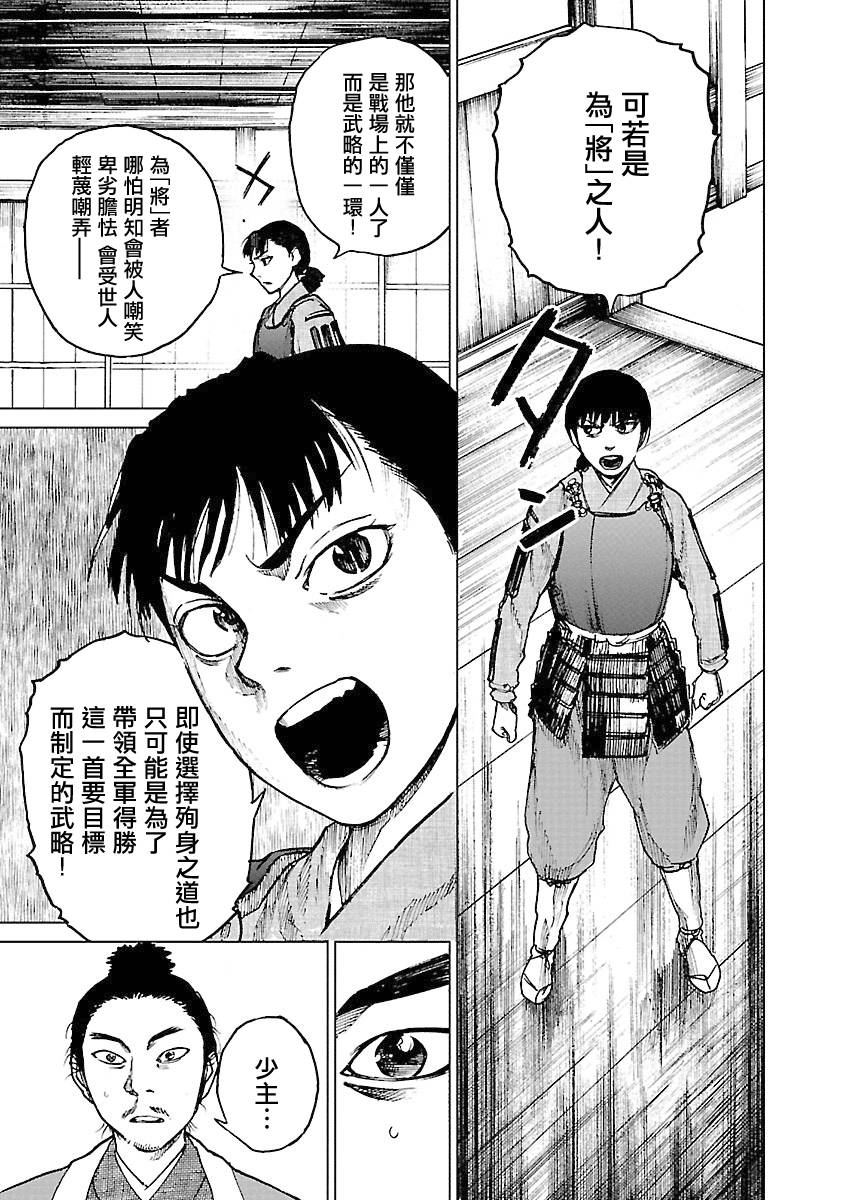 零里韩漫全集-第04卷(16-21)无删减无遮挡章节图片 