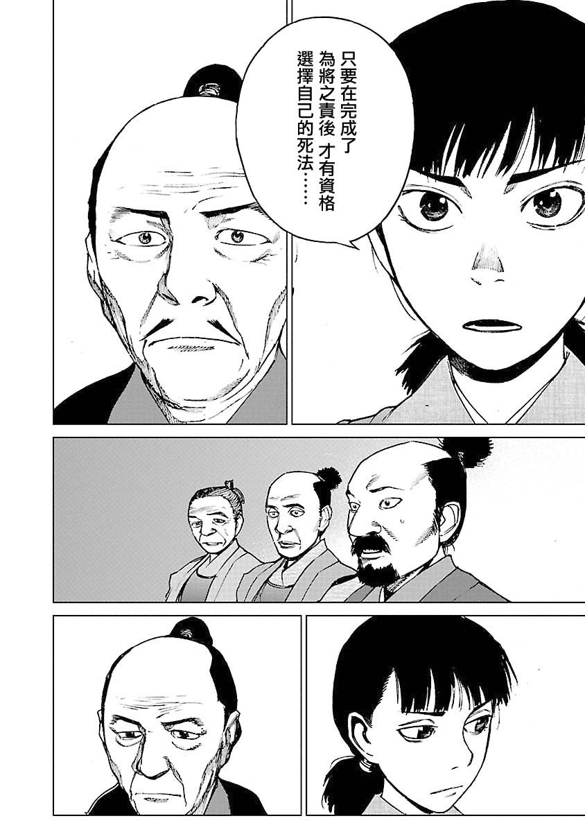 零里韩漫全集-第04卷(16-21)无删减无遮挡章节图片 