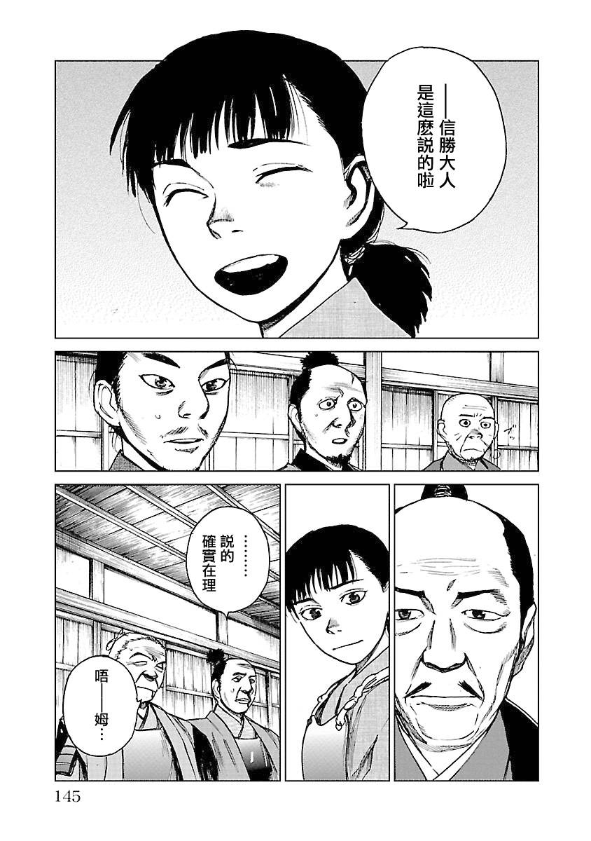 零里韩漫全集-第04卷(16-21)无删减无遮挡章节图片 