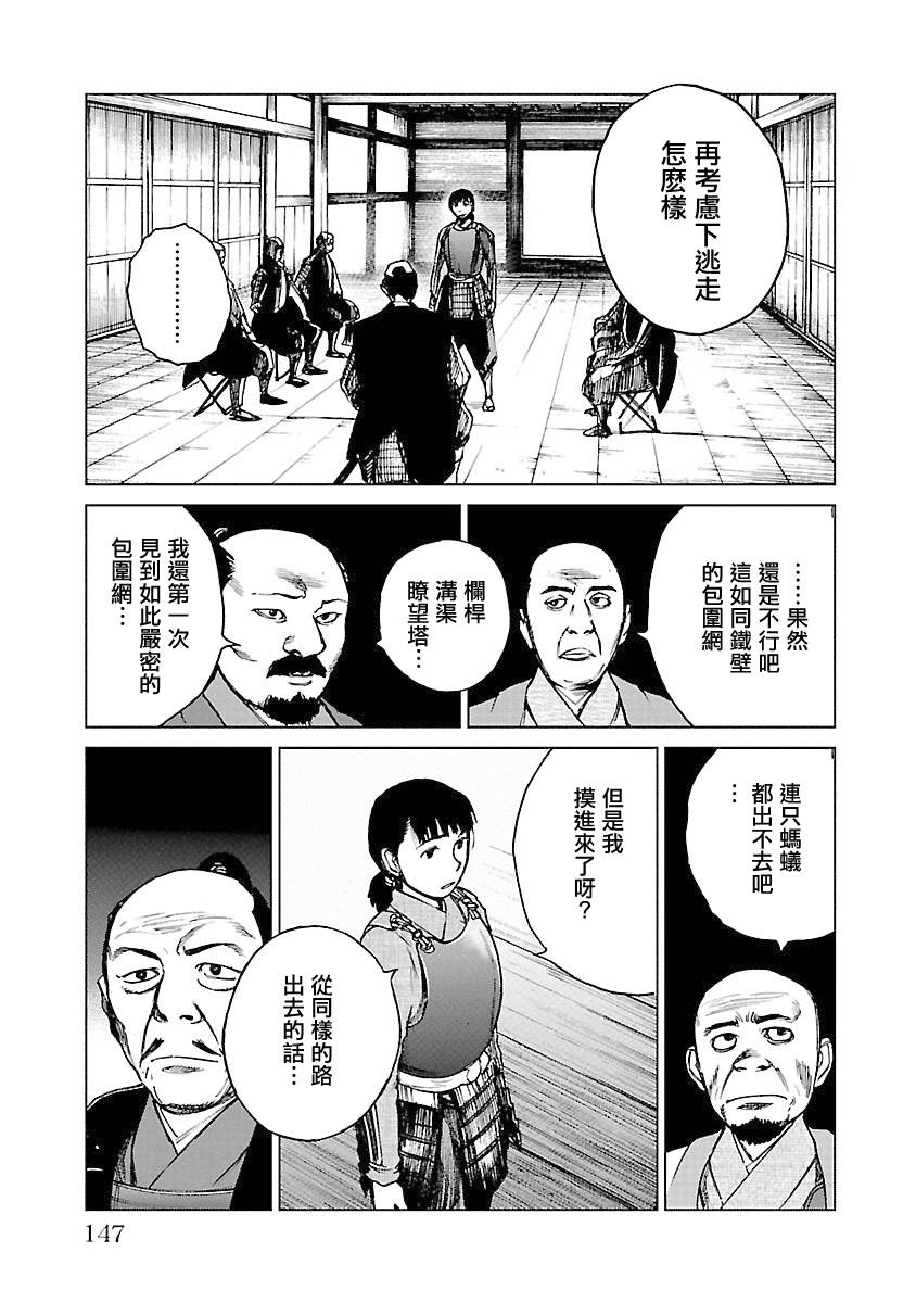零里韩漫全集-第04卷(16-21)无删减无遮挡章节图片 