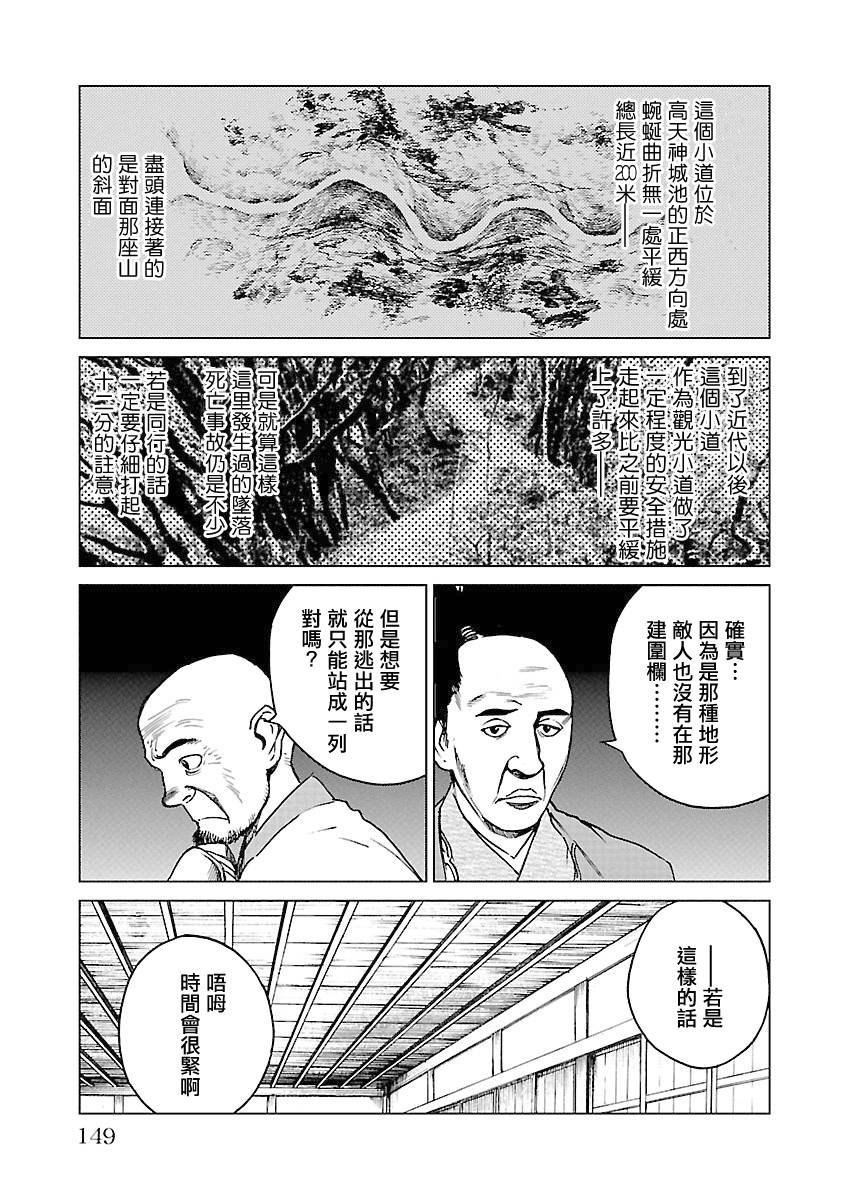 零里韩漫全集-第04卷(16-21)无删减无遮挡章节图片 