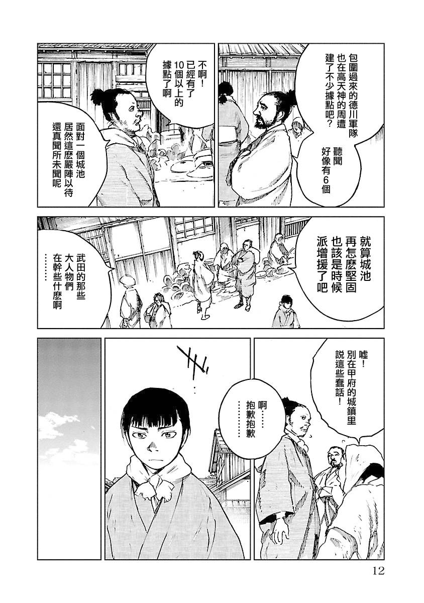 零里韩漫全集-第04卷(16-21)无删减无遮挡章节图片 