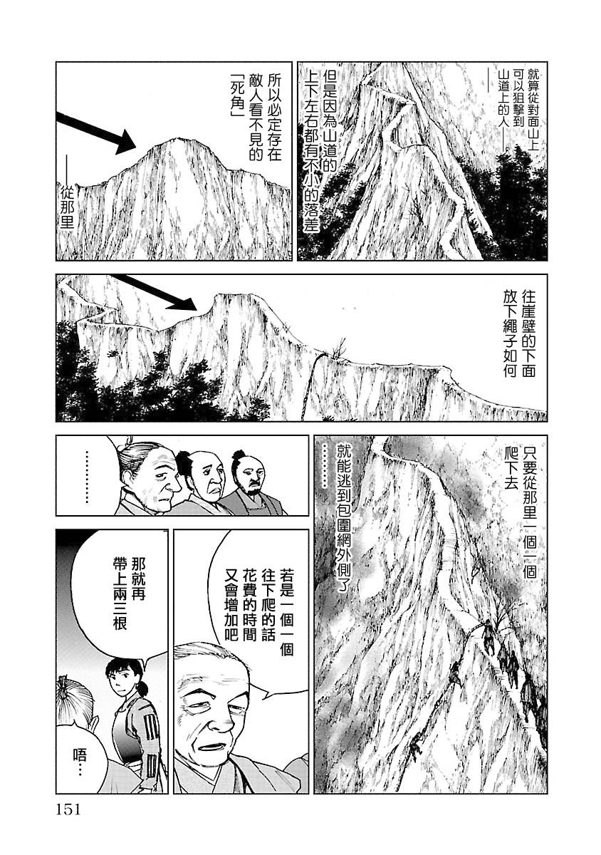 零里韩漫全集-第04卷(16-21)无删减无遮挡章节图片 