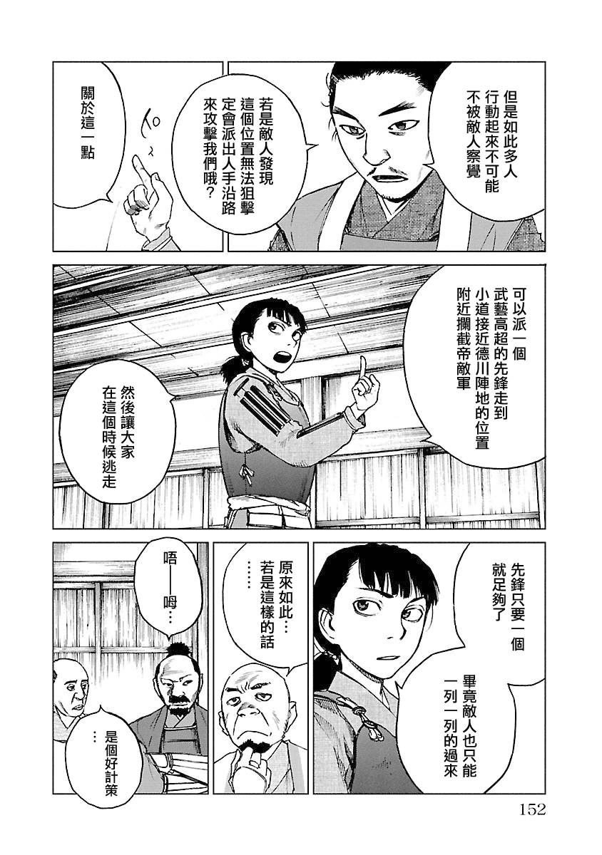 零里韩漫全集-第04卷(16-21)无删减无遮挡章节图片 