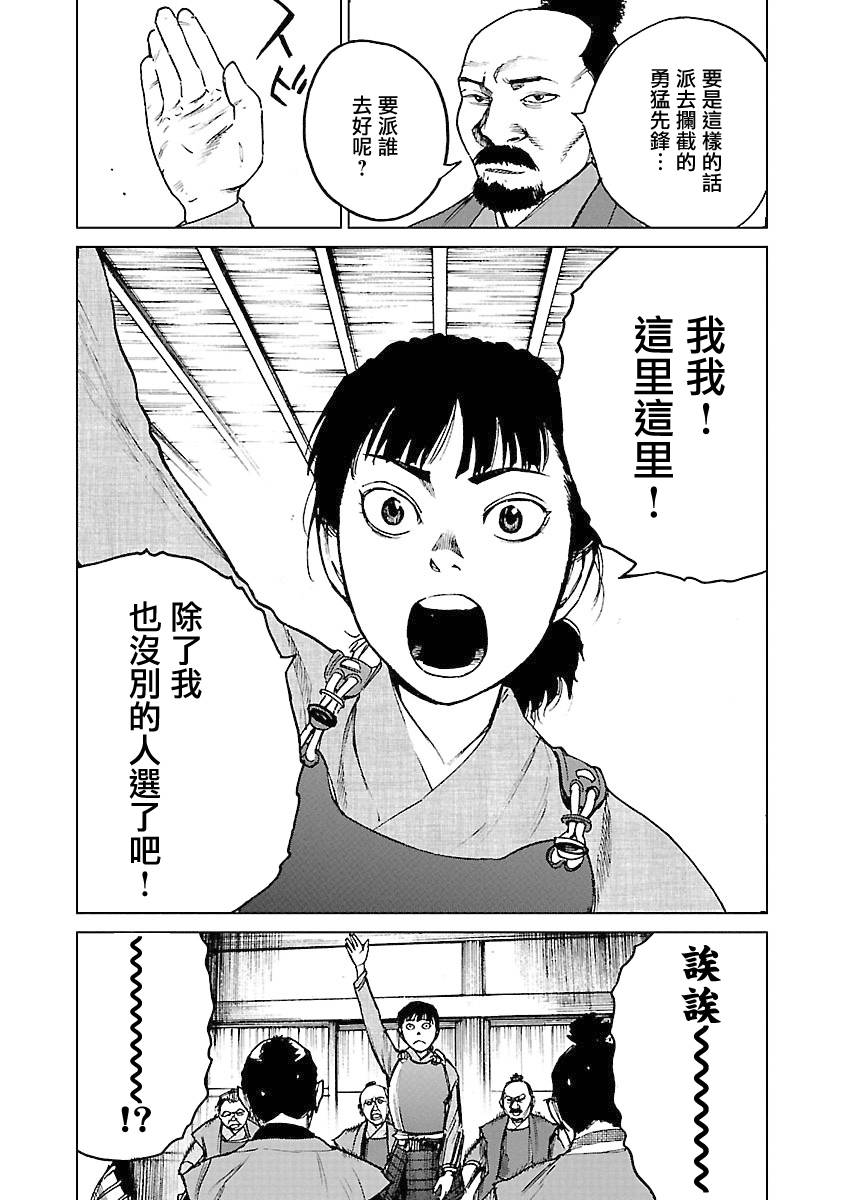 零里韩漫全集-第04卷(16-21)无删减无遮挡章节图片 